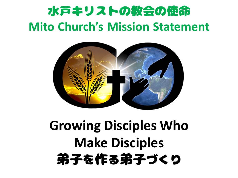 Welcome To Mito Church Of Christ 水戸キリストの教会